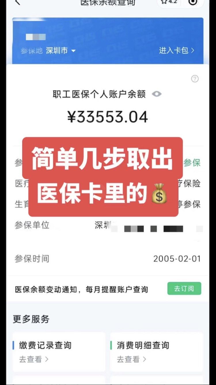 河源最新医保卡网上套取现金渠道方法分析(最方便真实的河源医保卡如何网上套现方法)