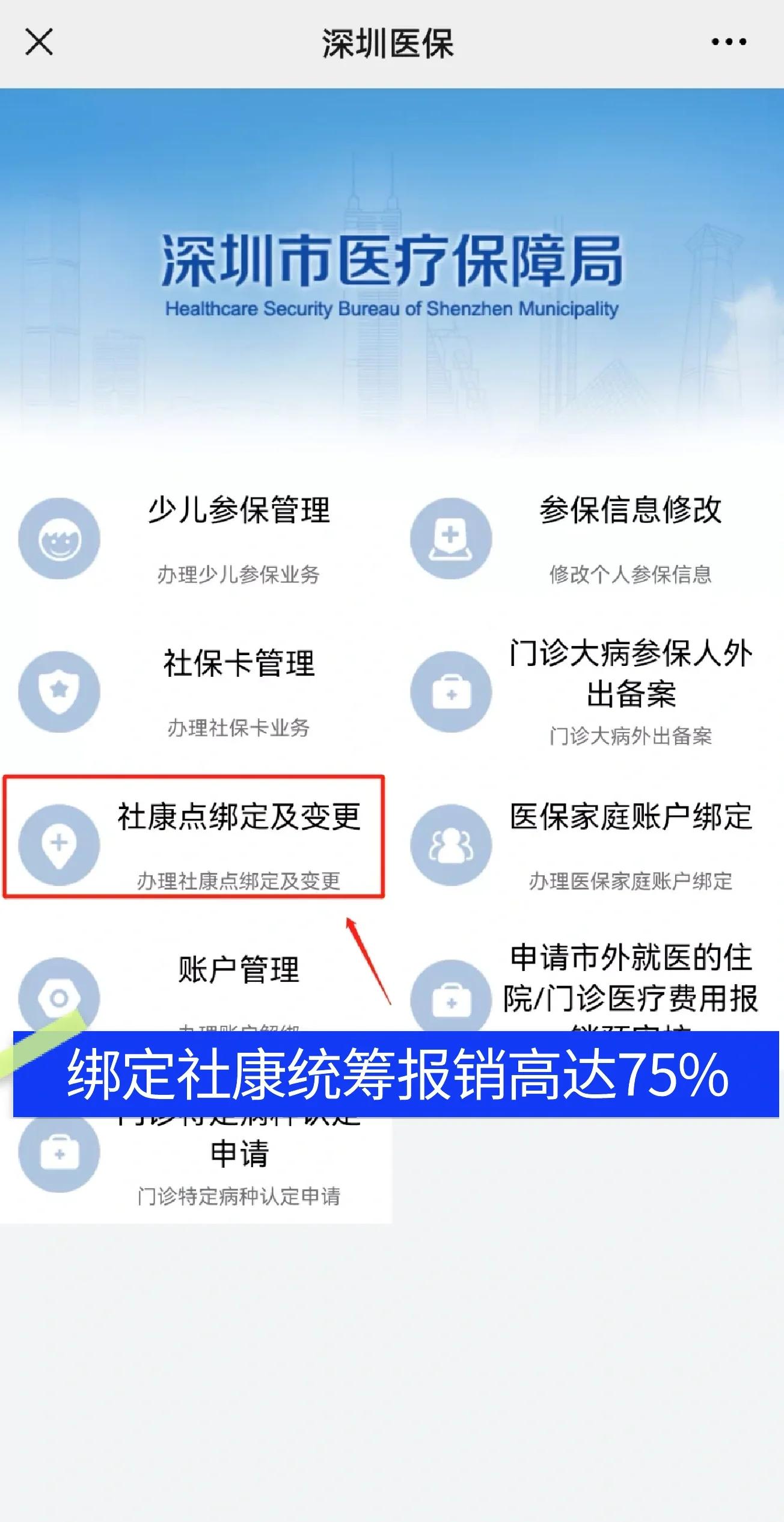 河源最新深圳医保提取秒到方法分析(最方便真实的河源深圳医保取现提取方法)