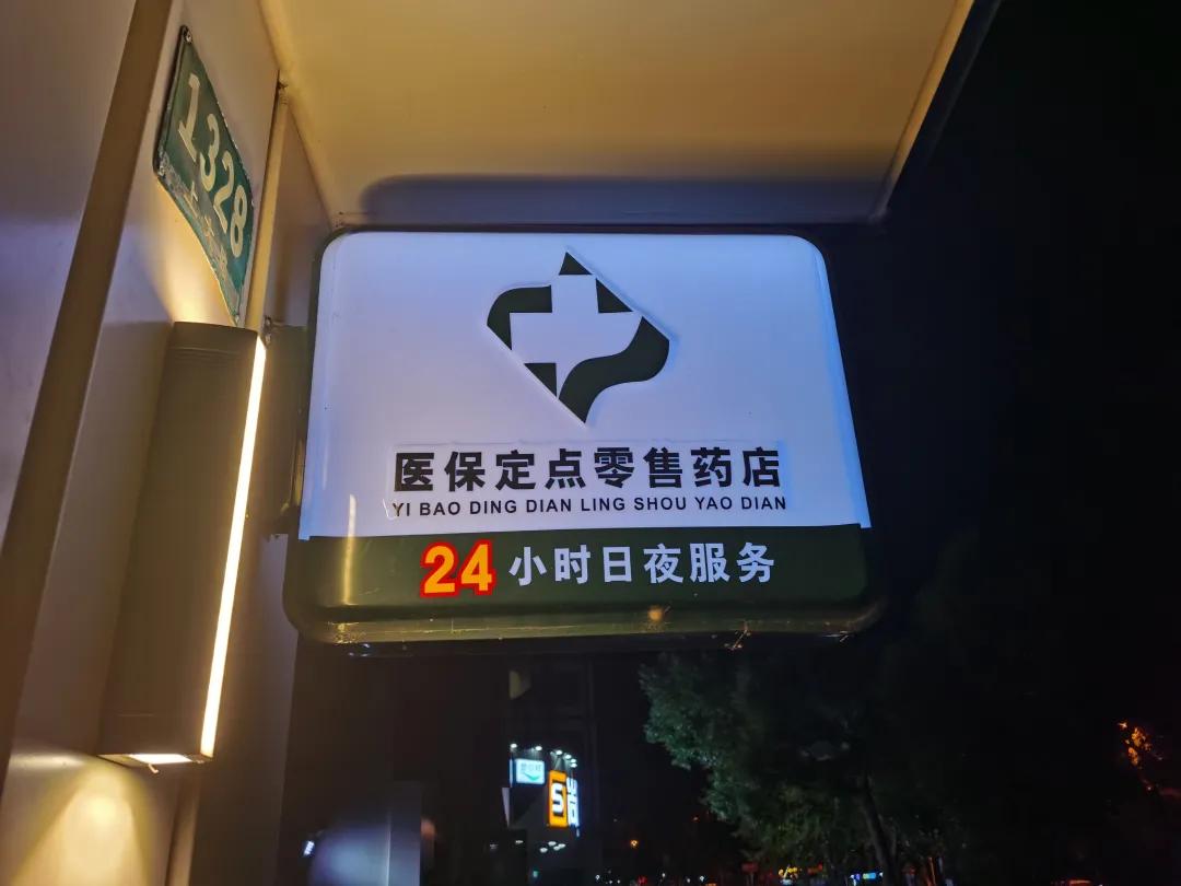 河源最新24小时医保回收方法分析(最方便真实的河源24小时医保回收什么意思方法)